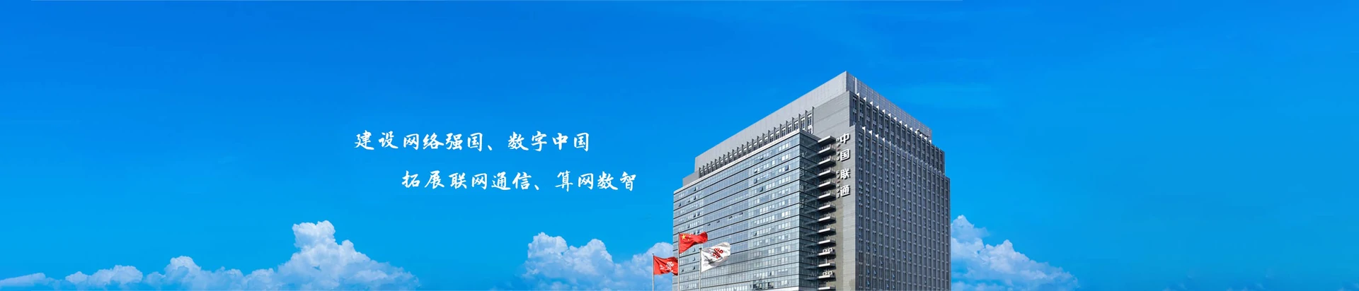 赞皇县联通宽带