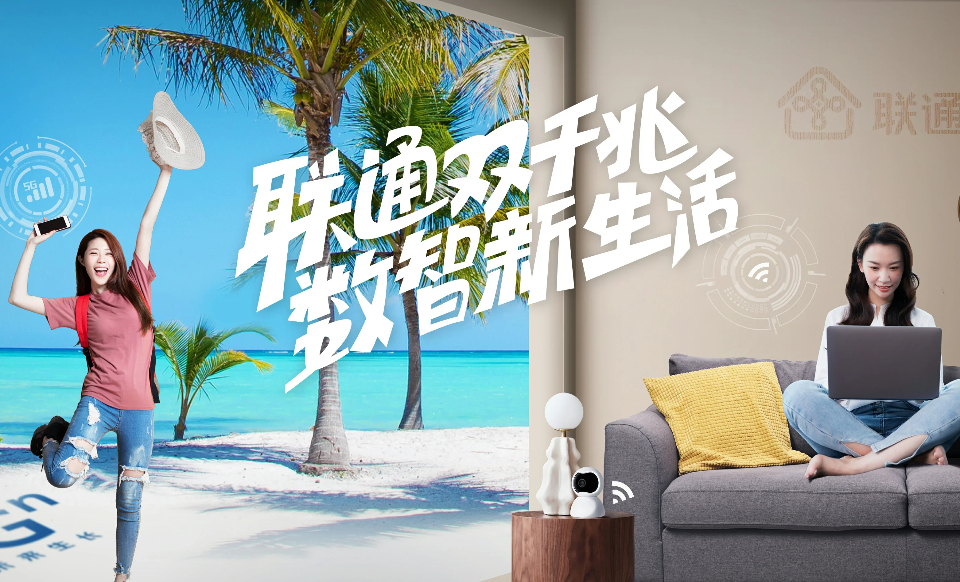 赞皇县中国联通