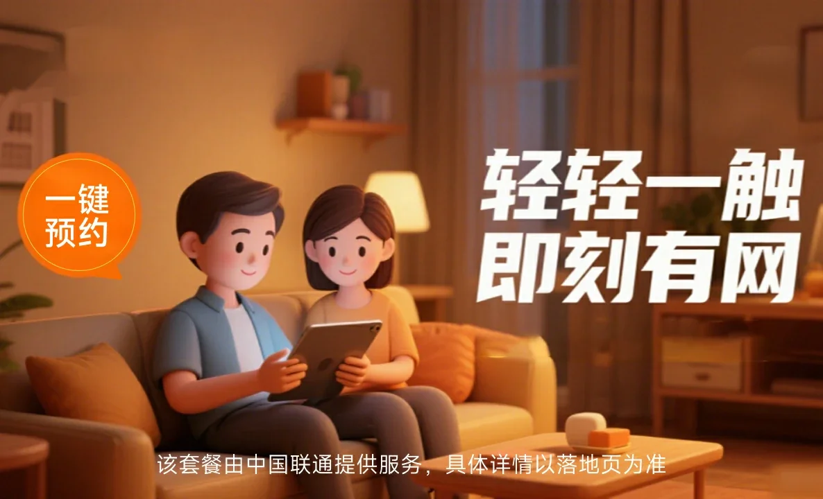 赞皇县中国联通